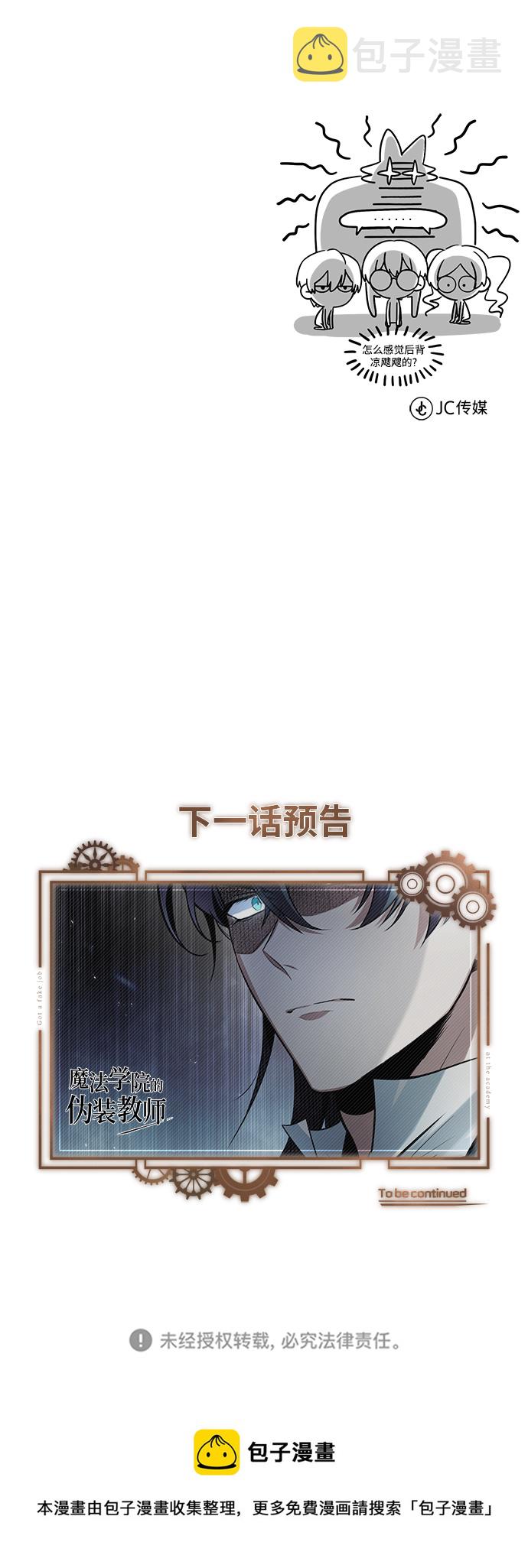 [第15话] 追击85