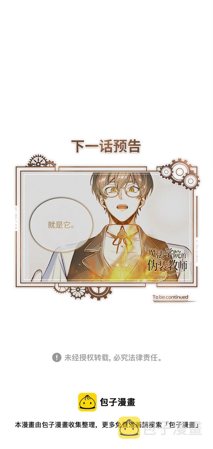 [第21话] 证据89