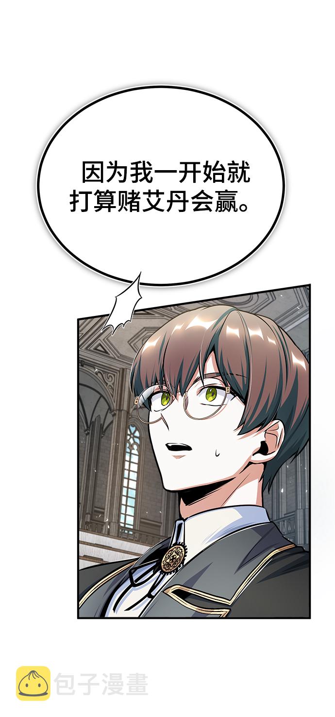 [第24话] 打赌68