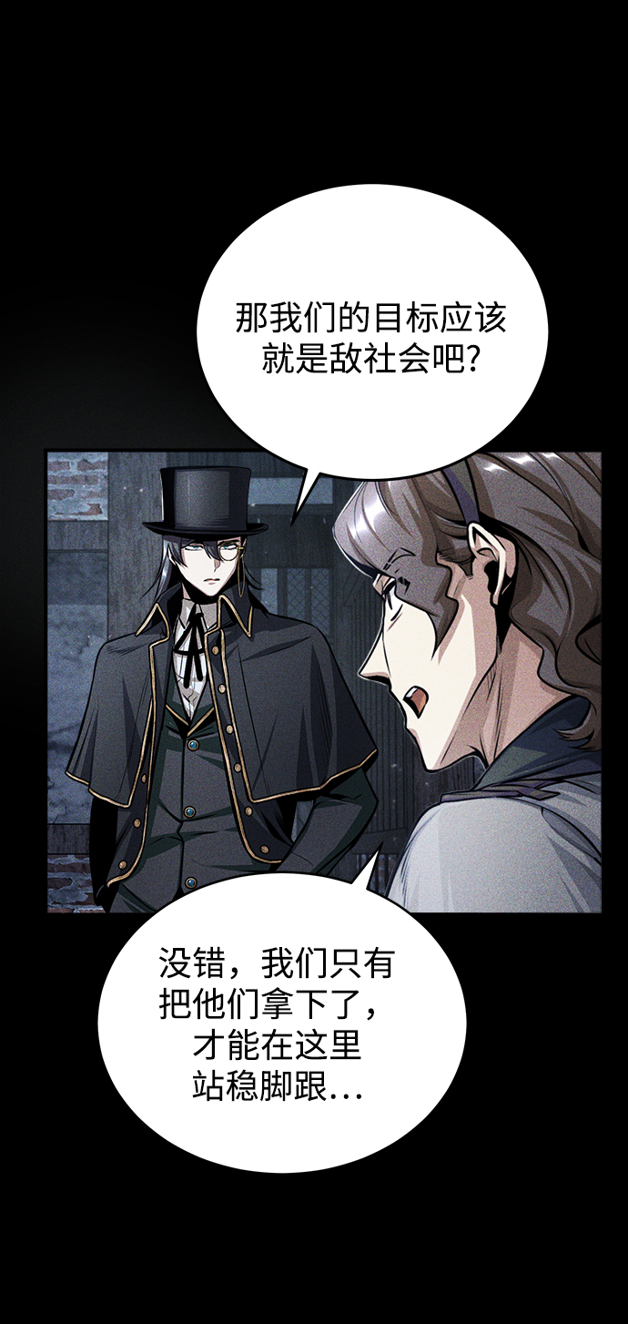 [第27话] 詹姆斯·莫里亚蒂48