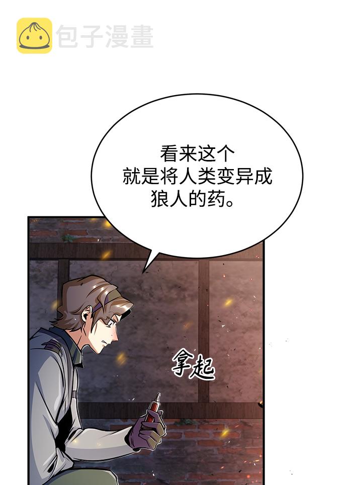 [第19话] 真正的魔法44