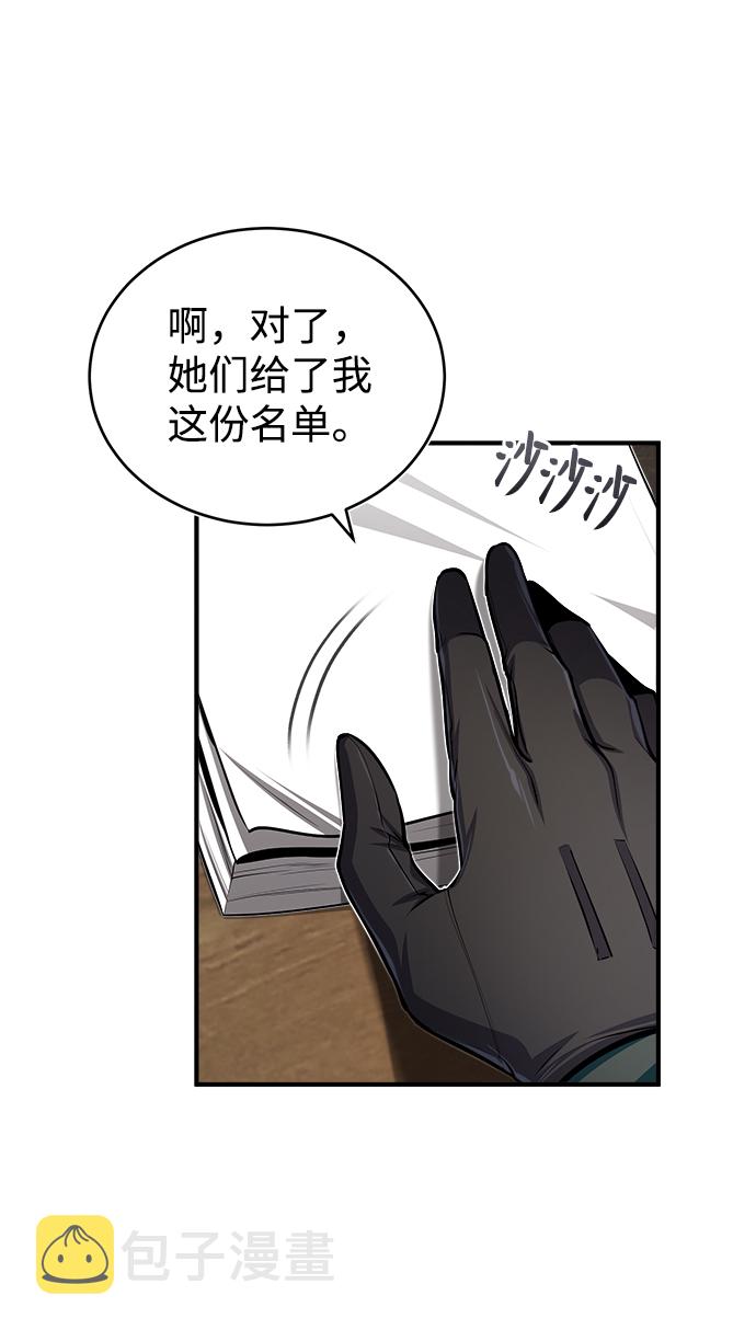 [第29话] 选拔助教17