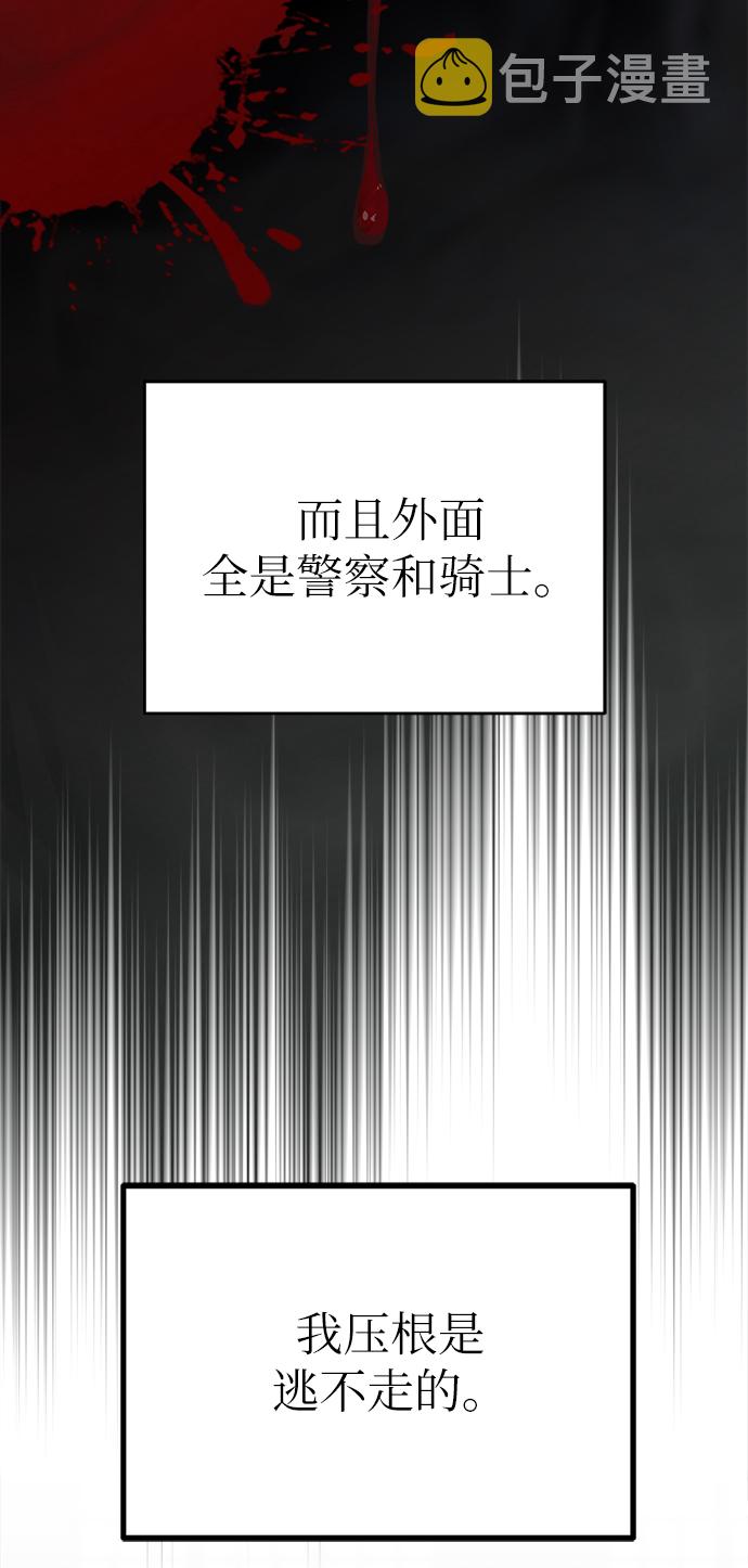[第3话] 怀疑42