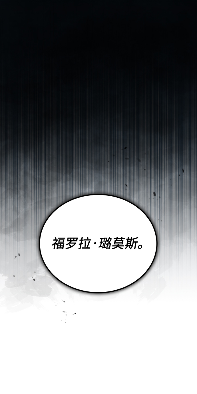 [第23话] 福罗拉·璐莫斯18