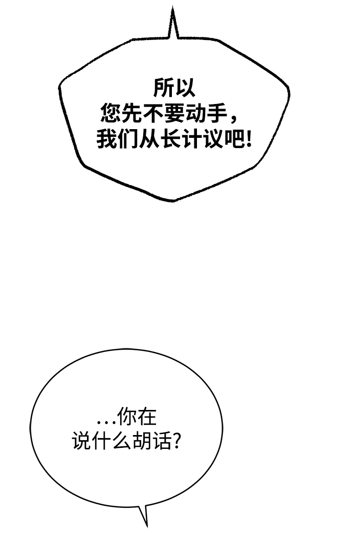 [第16话] 奇特之处38