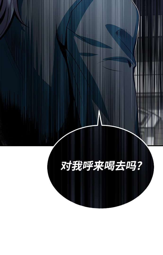 [第4话] 第一秩序84