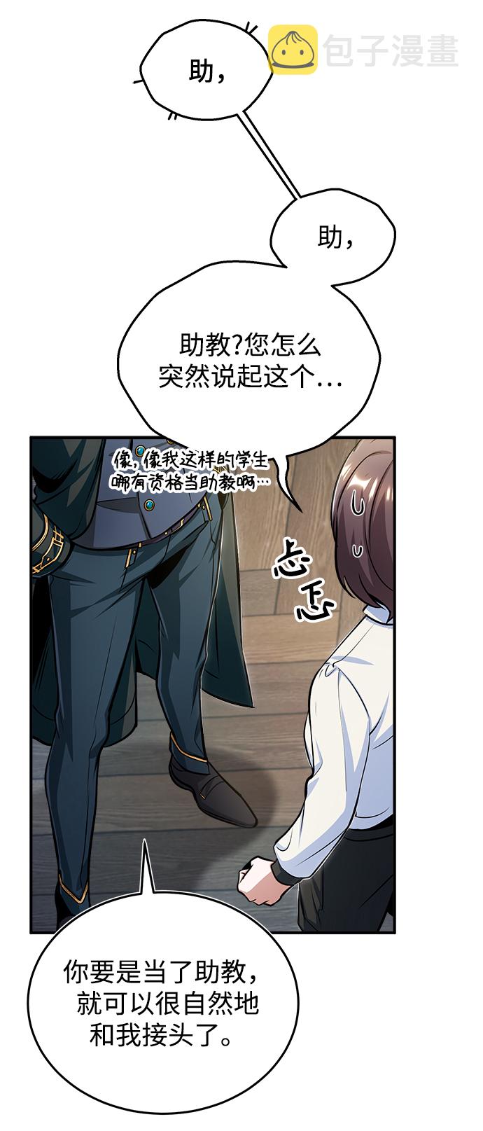 [第29话] 选拔助教36