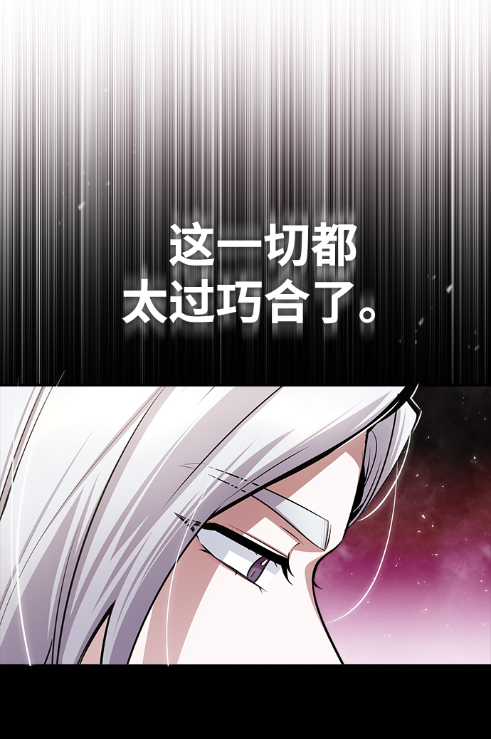 [第20话] 亚森·罗宾75
