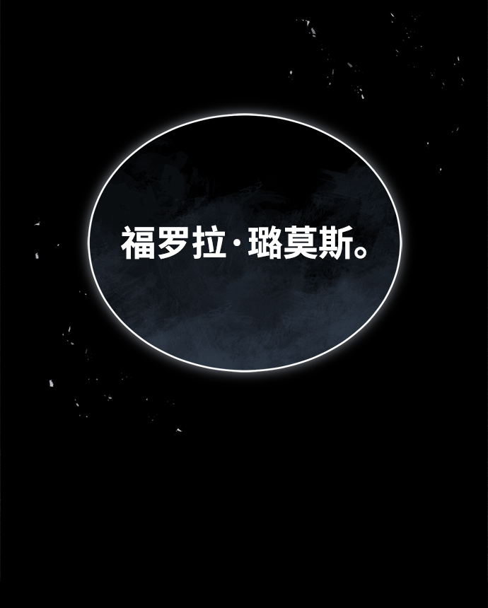 [第23话] 福罗拉·璐莫斯6
