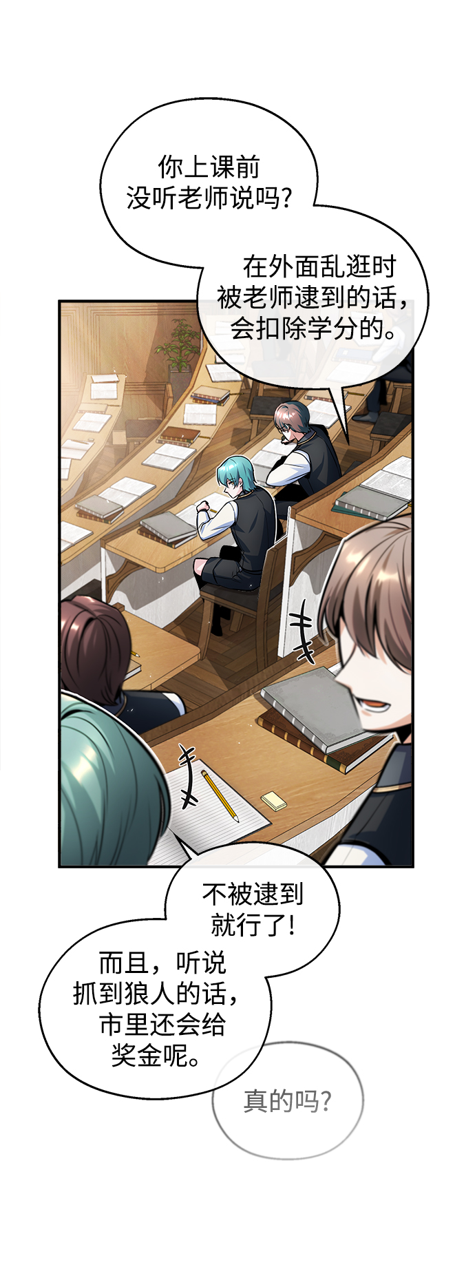 [第14话] 提议8