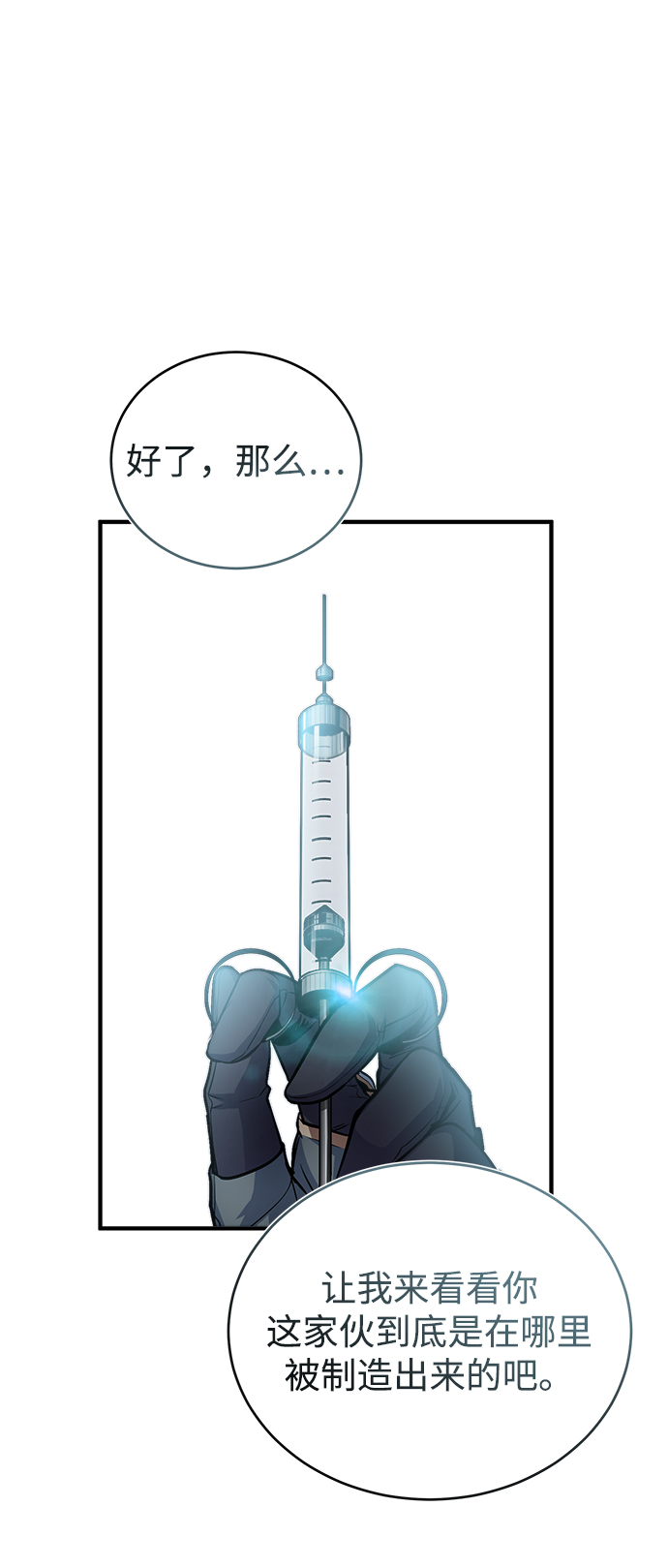 [第11话] 范·赫尔辛75