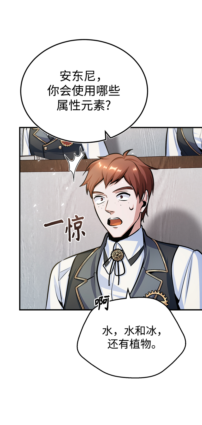 [第21话] 证据78