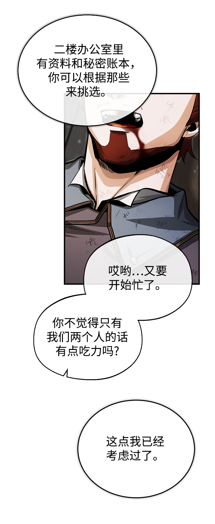 [第28话] 新组织67
