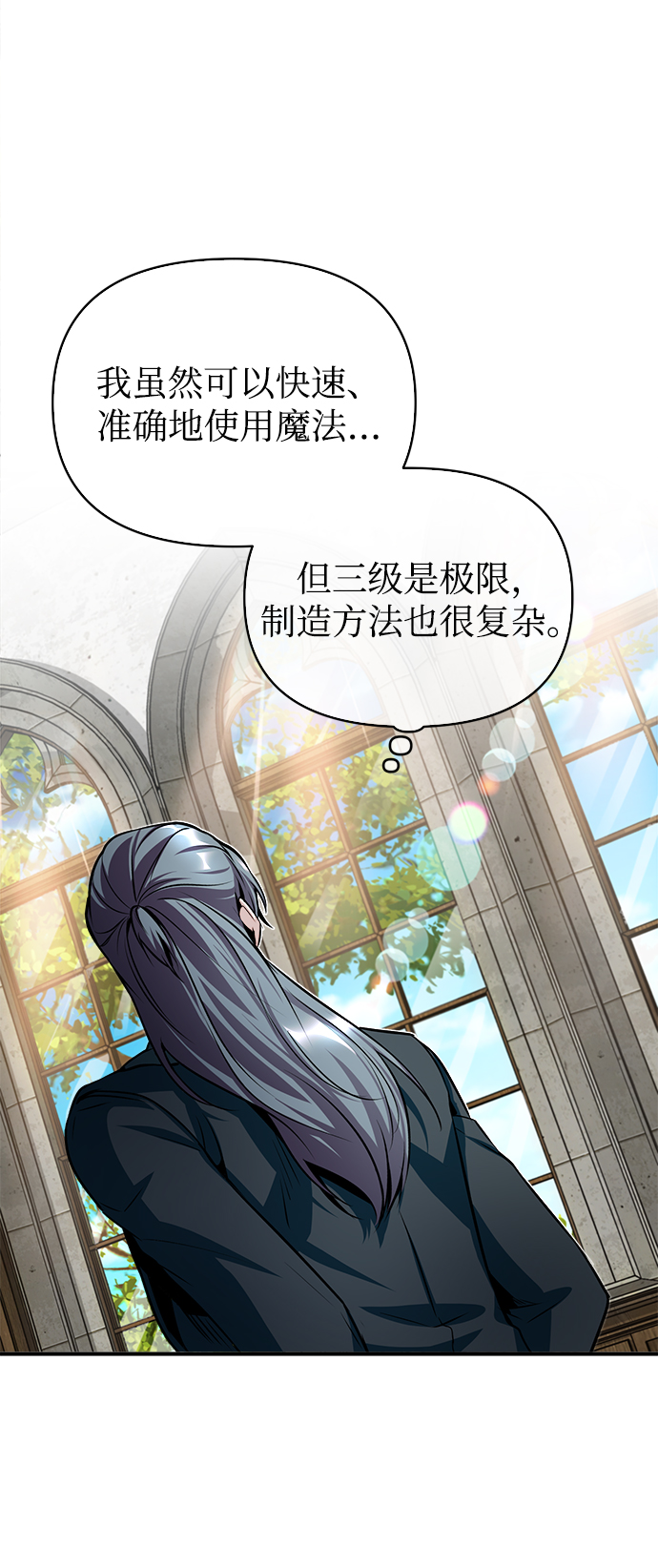 [第8话] 艾丹55