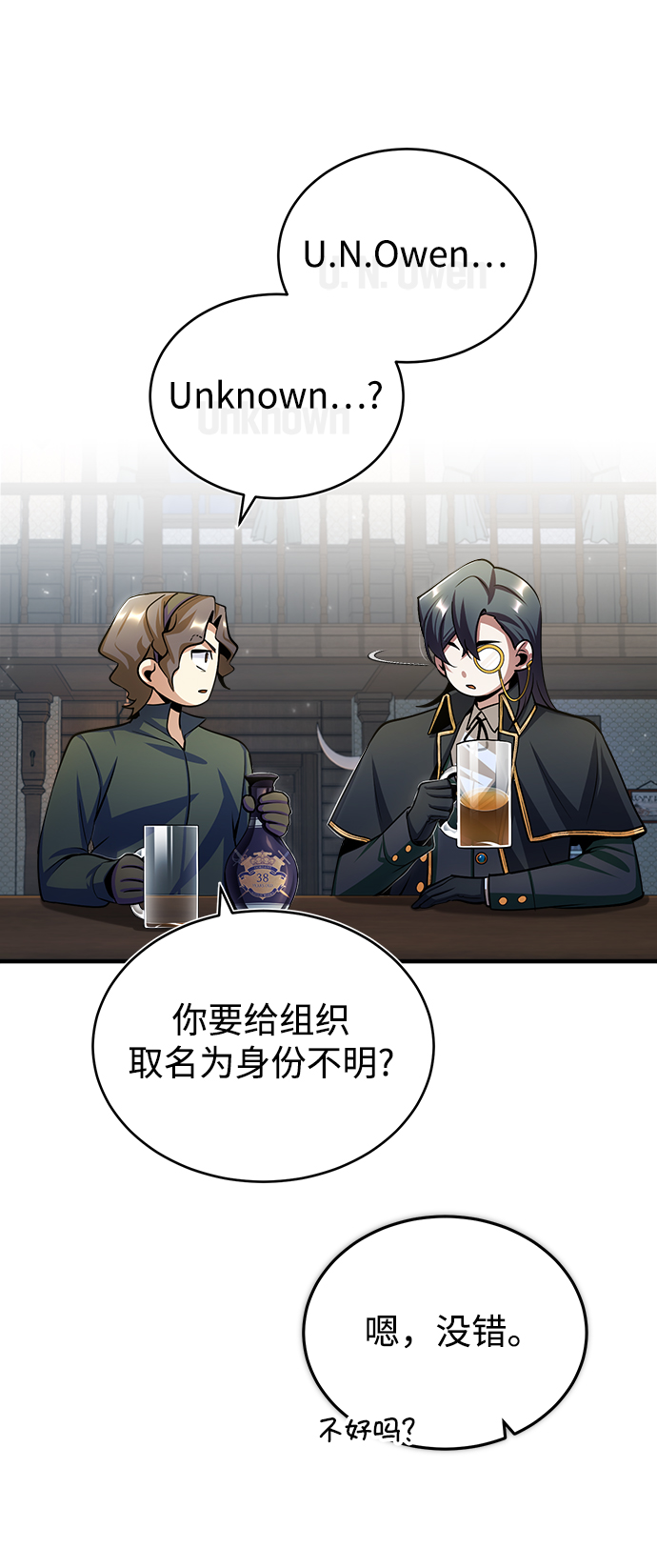 [第28话] 新组织79