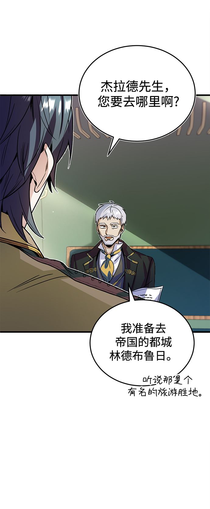 [第1话] 前往帝国都城48