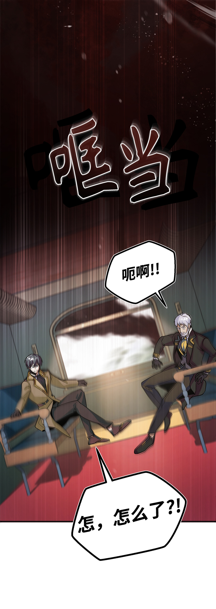 [第1话] 前往帝国都城73