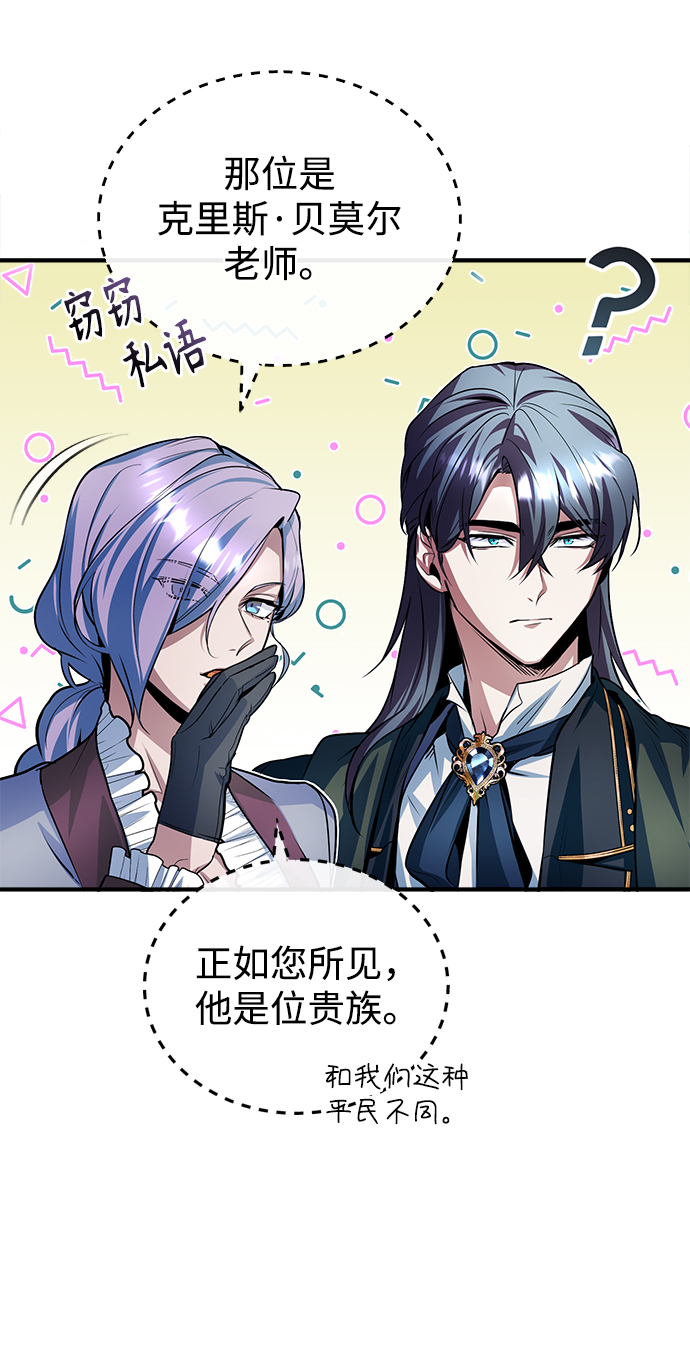 [第6话] 第一堂课8