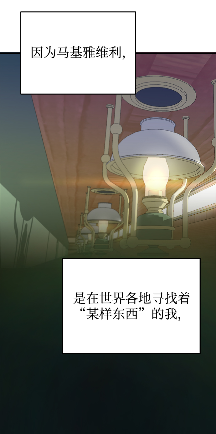 [第1话] 前往帝国都城63