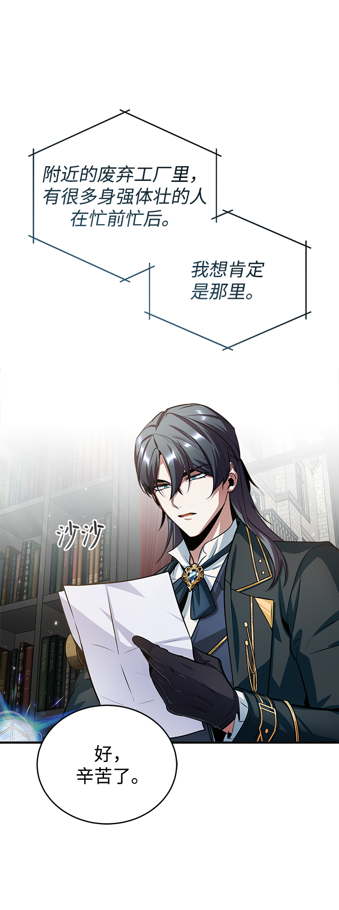 [第17话] 潜入40