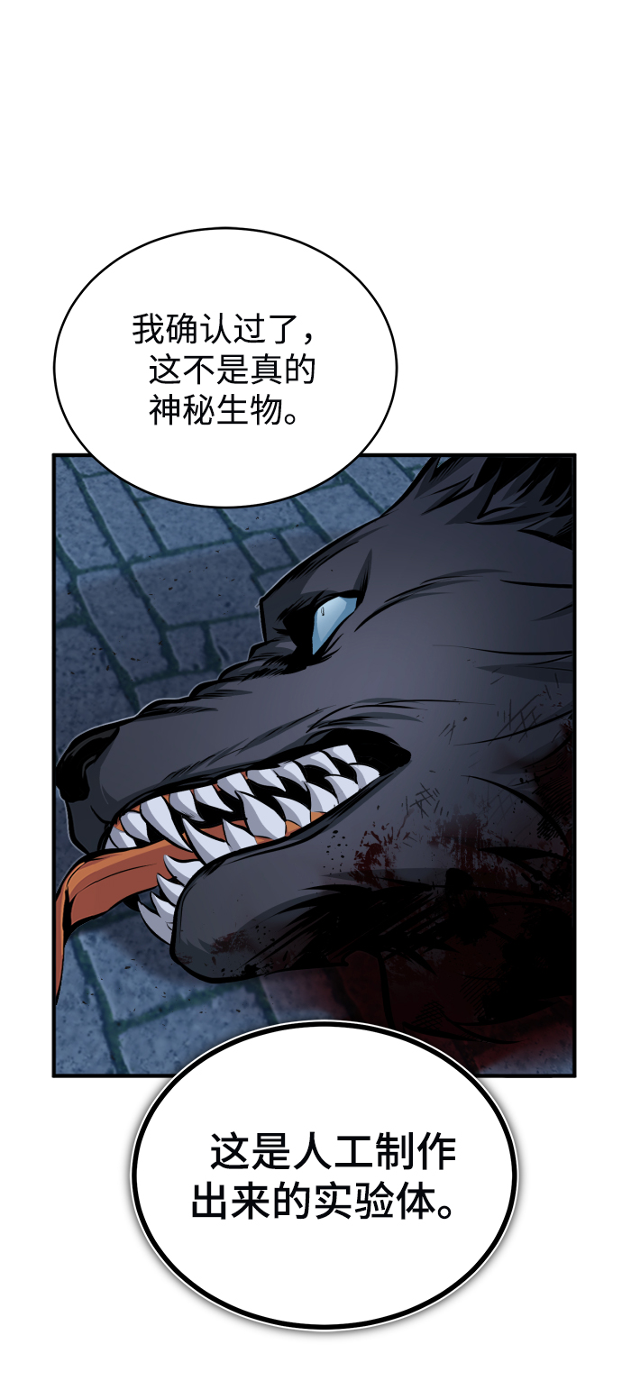 [第12话] 狼人45