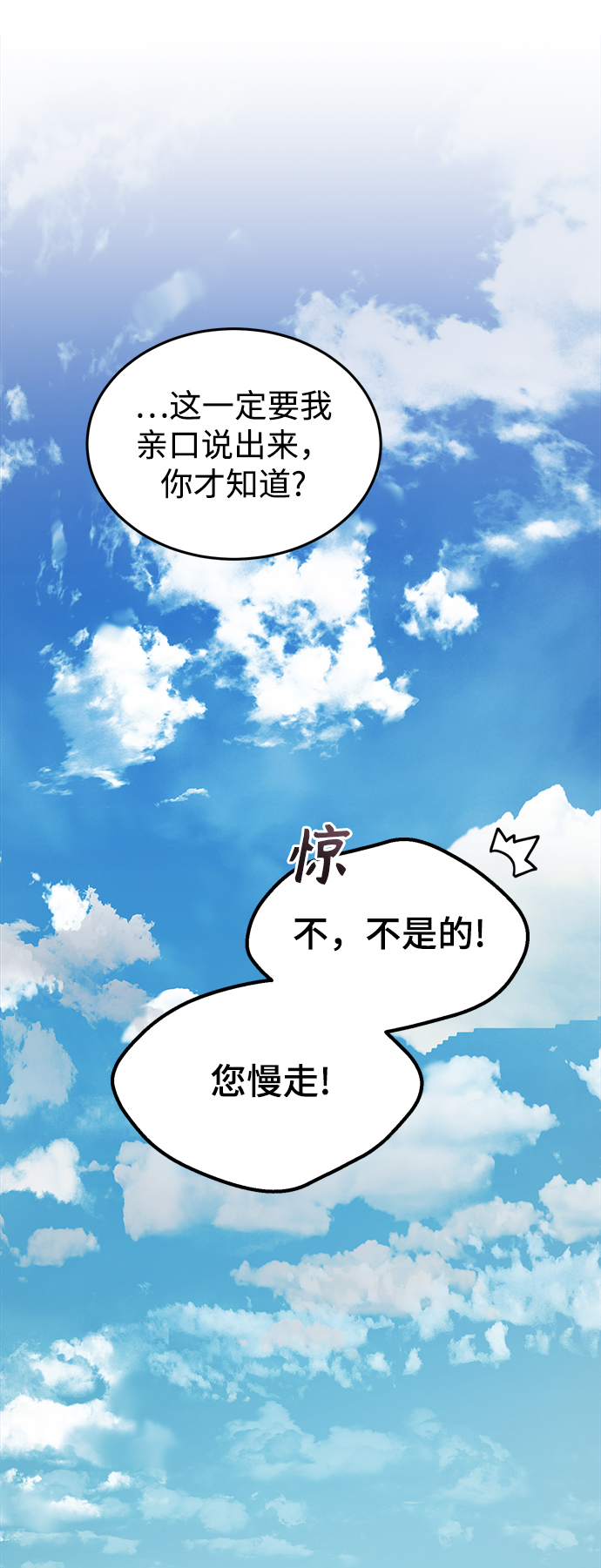[第4话] 第一秩序100