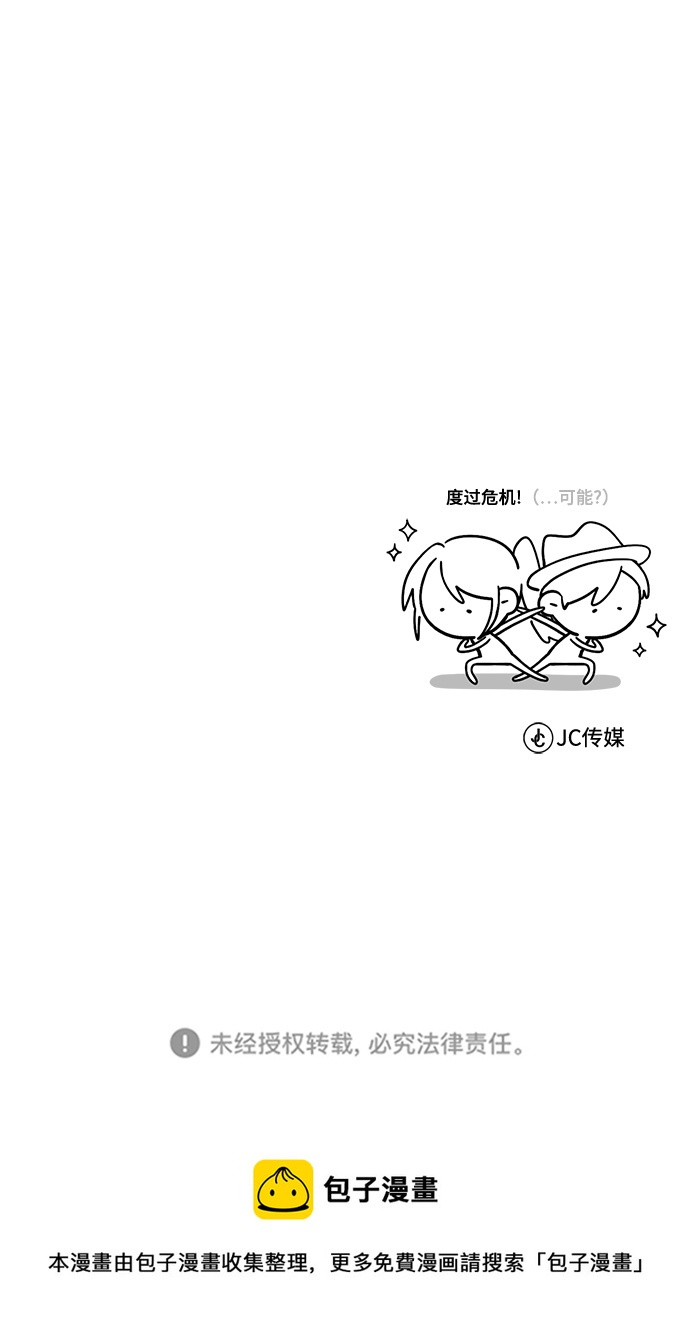 [第3话] 怀疑114