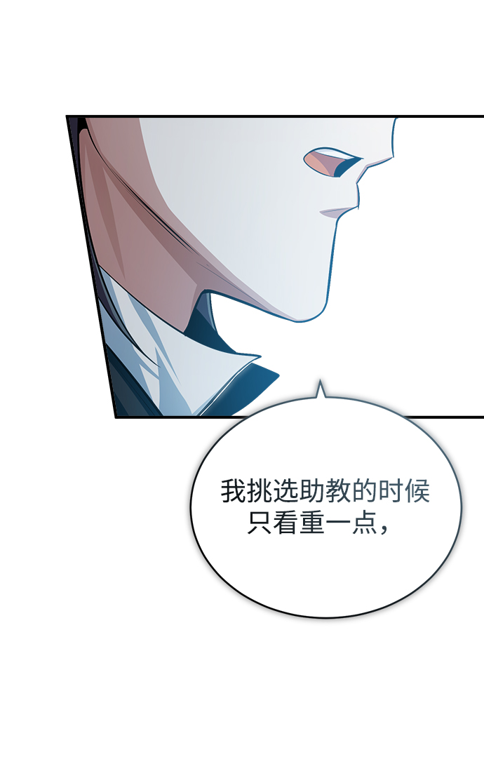 [第29话] 选拔助教83
