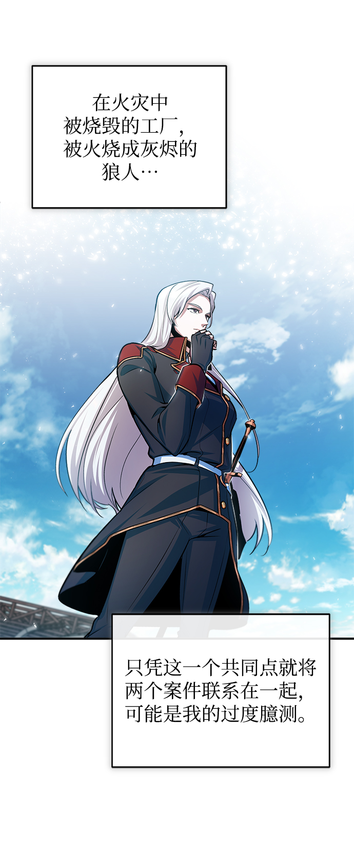 [第21话] 证据46