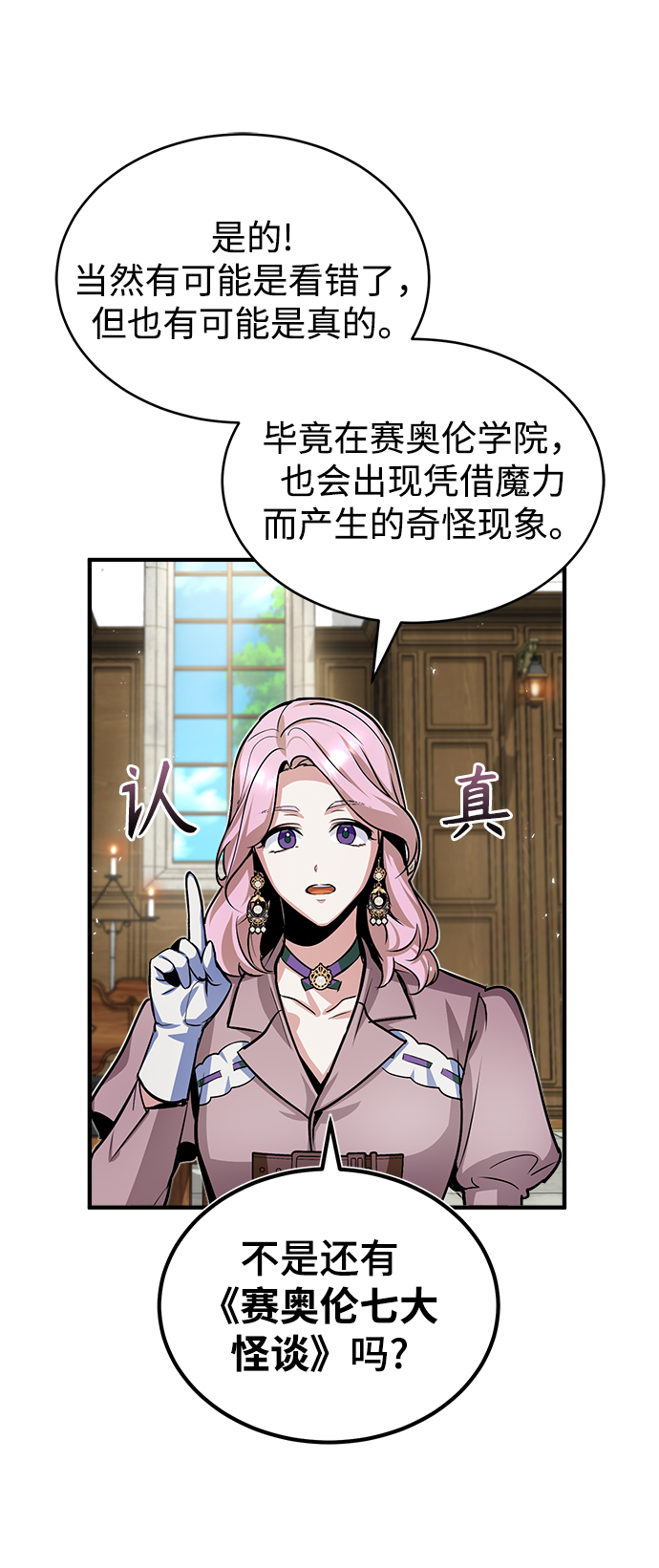 [第10话] 怪谈55