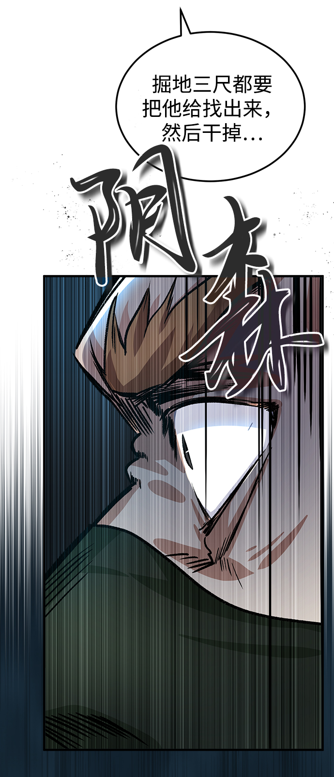 [第2话] 库思第98