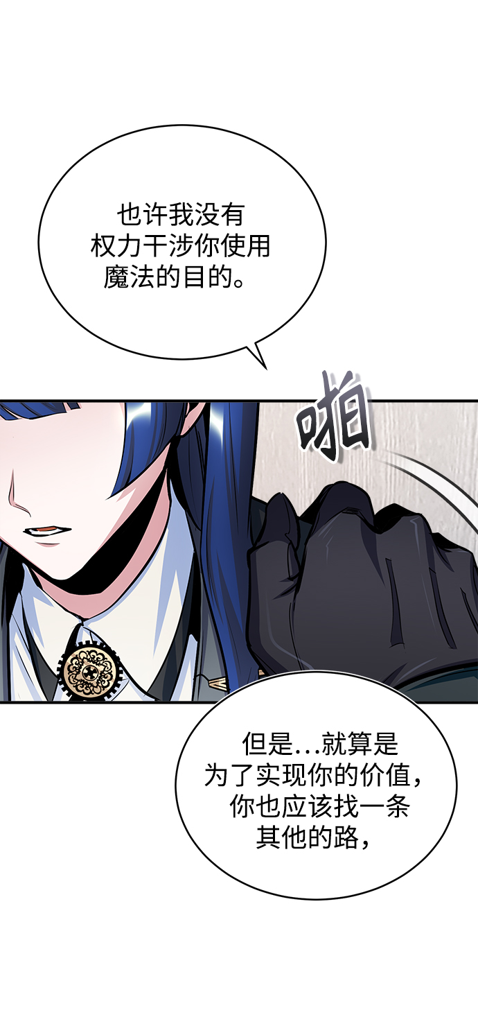 [第23话] 福罗拉·璐莫斯45