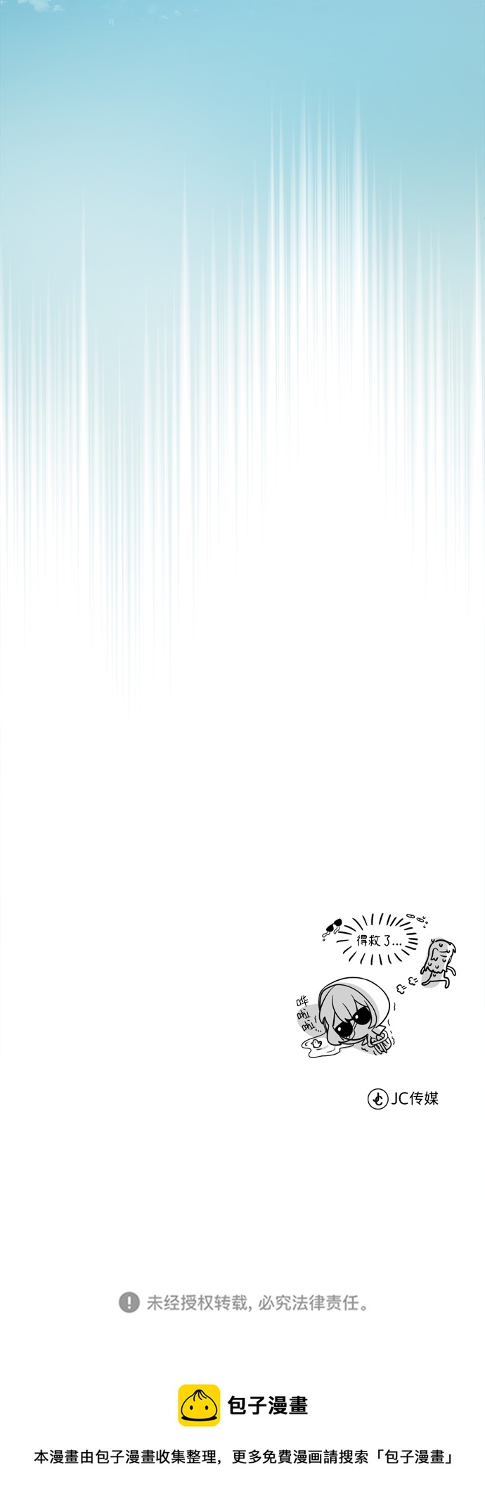 [第4话] 第一秩序101