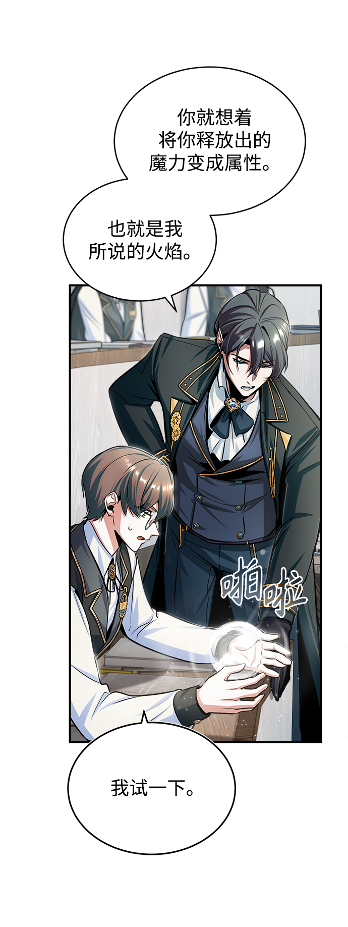 [第22话] 属性元素35