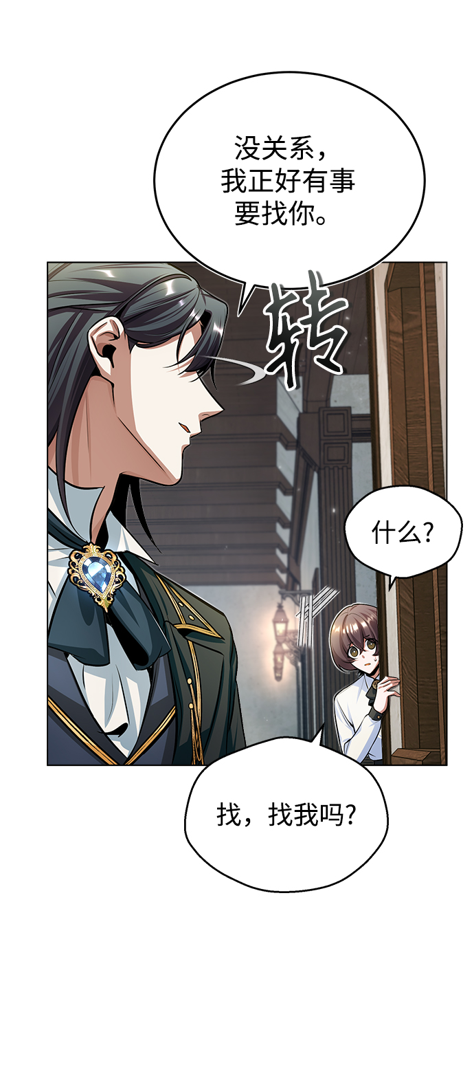 [第29话] 选拔助教27