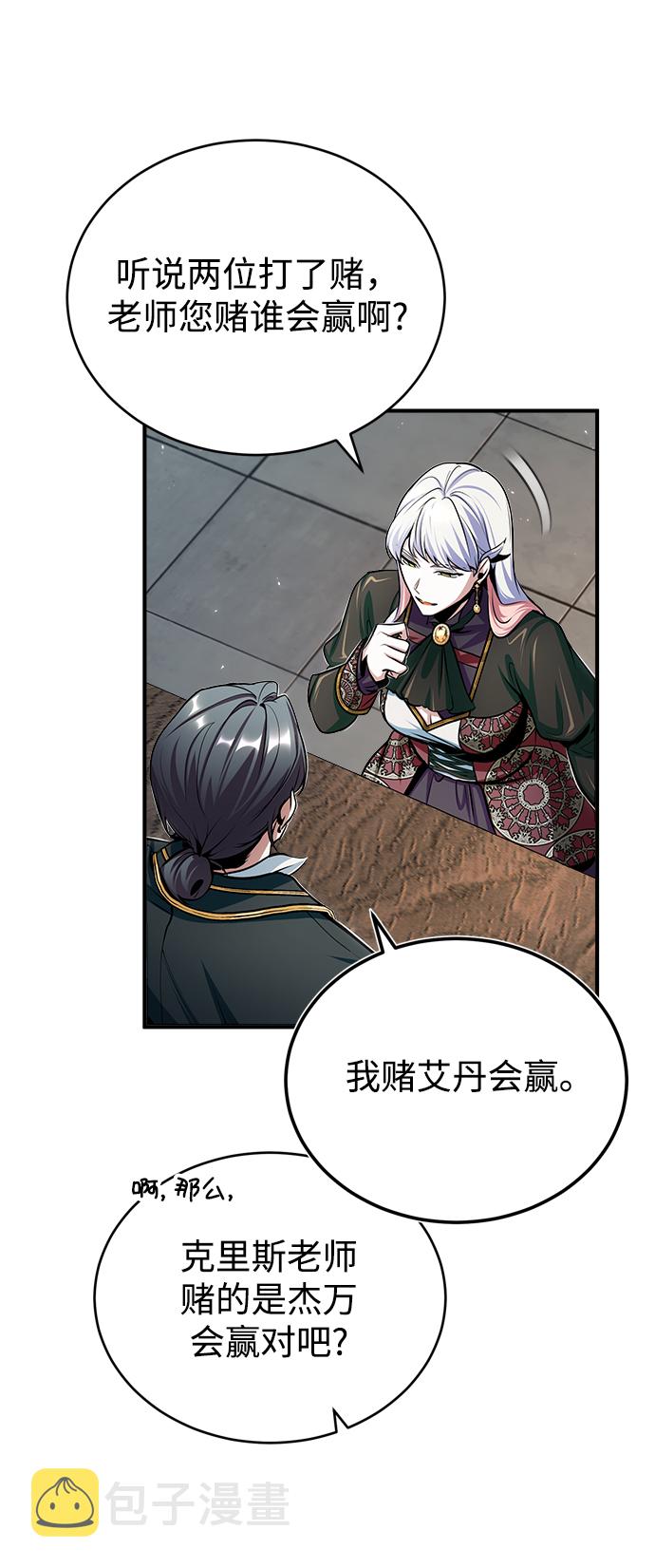 [第25话] 魔法决斗47