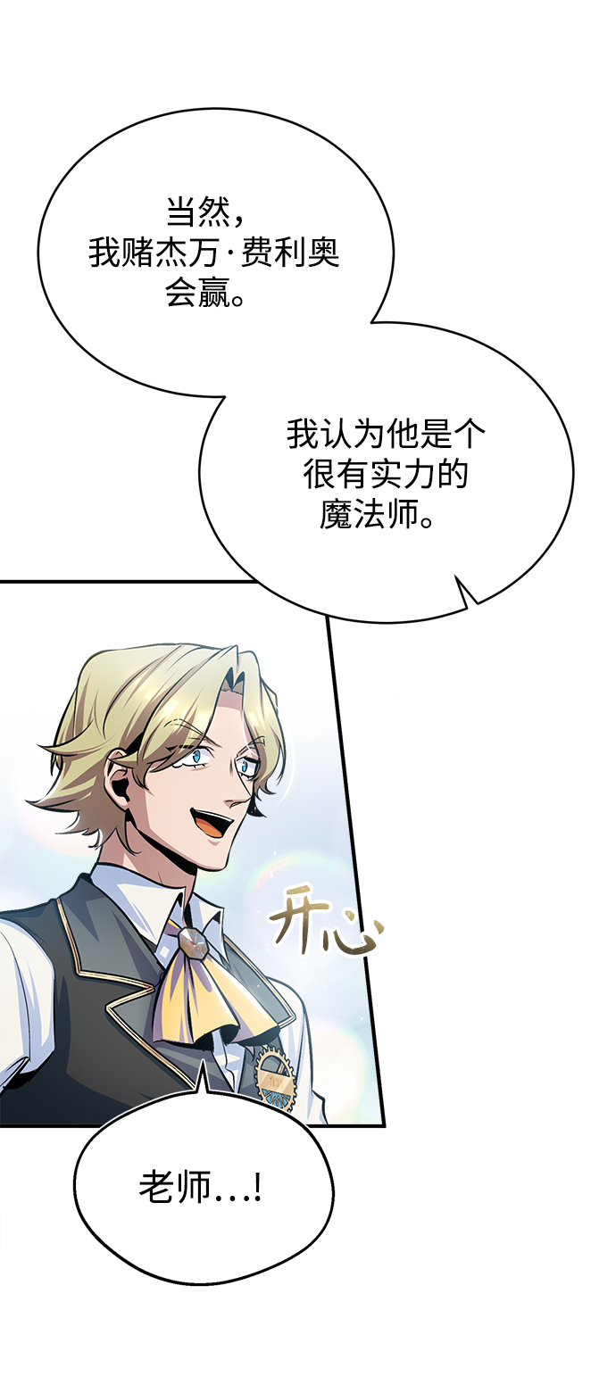 [第24话] 打赌65