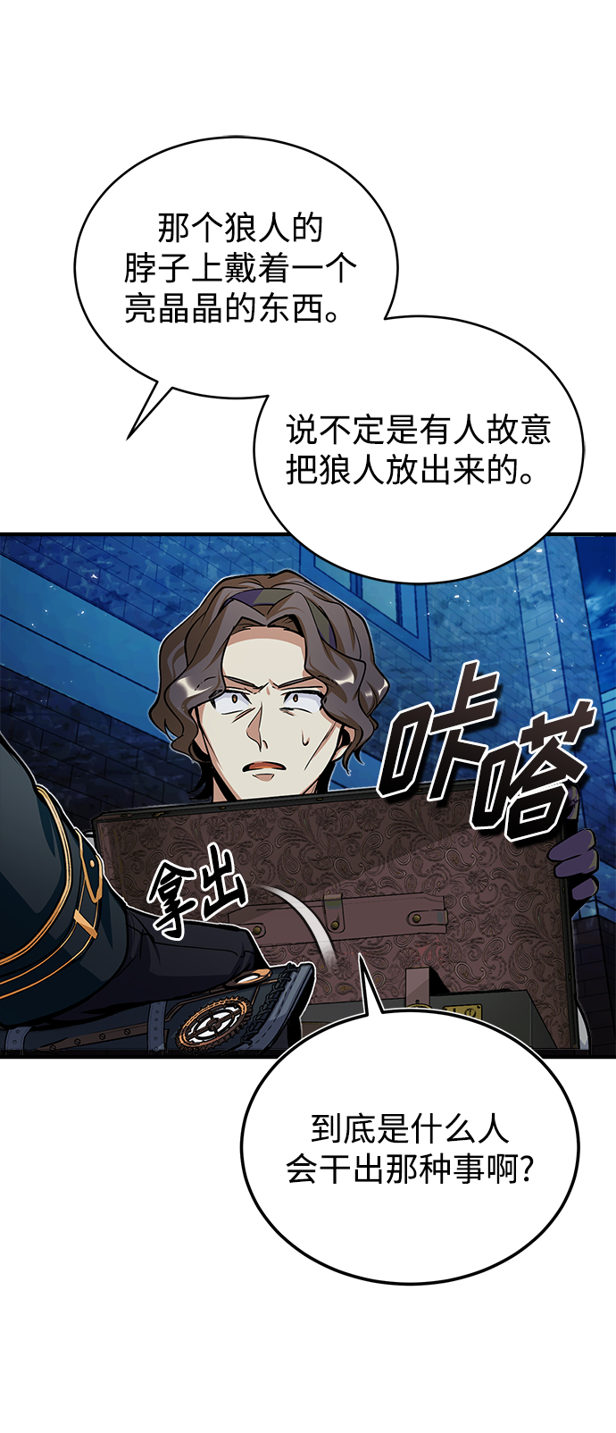 [第11话] 范·赫尔辛43