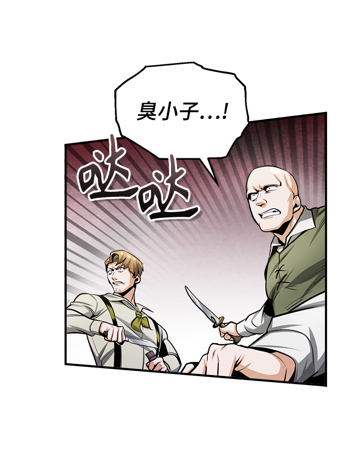 [第27话] 詹姆斯·莫里亚蒂72