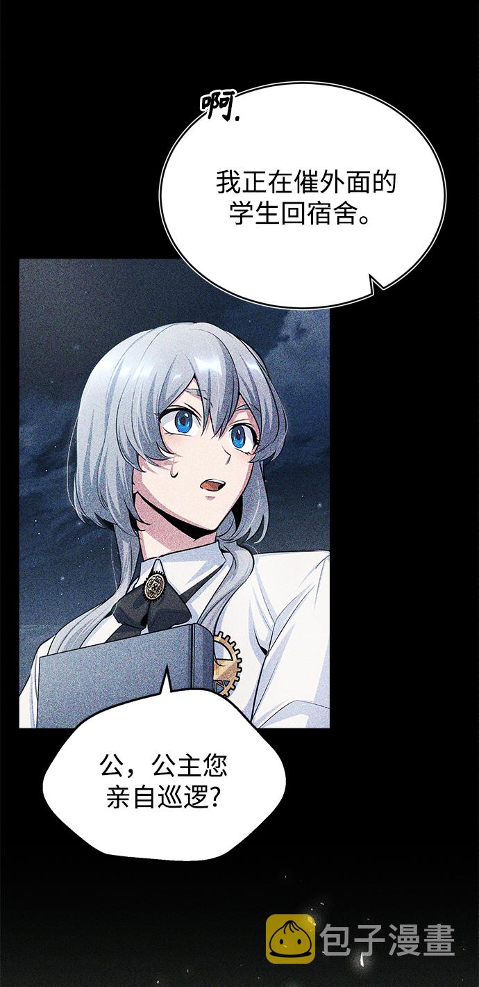 [第21话] 证据66
