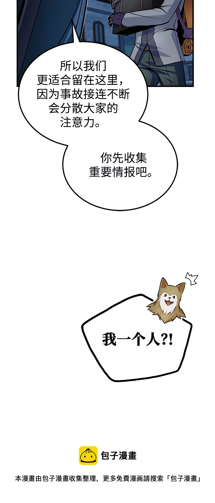 [第12话] 狼人53