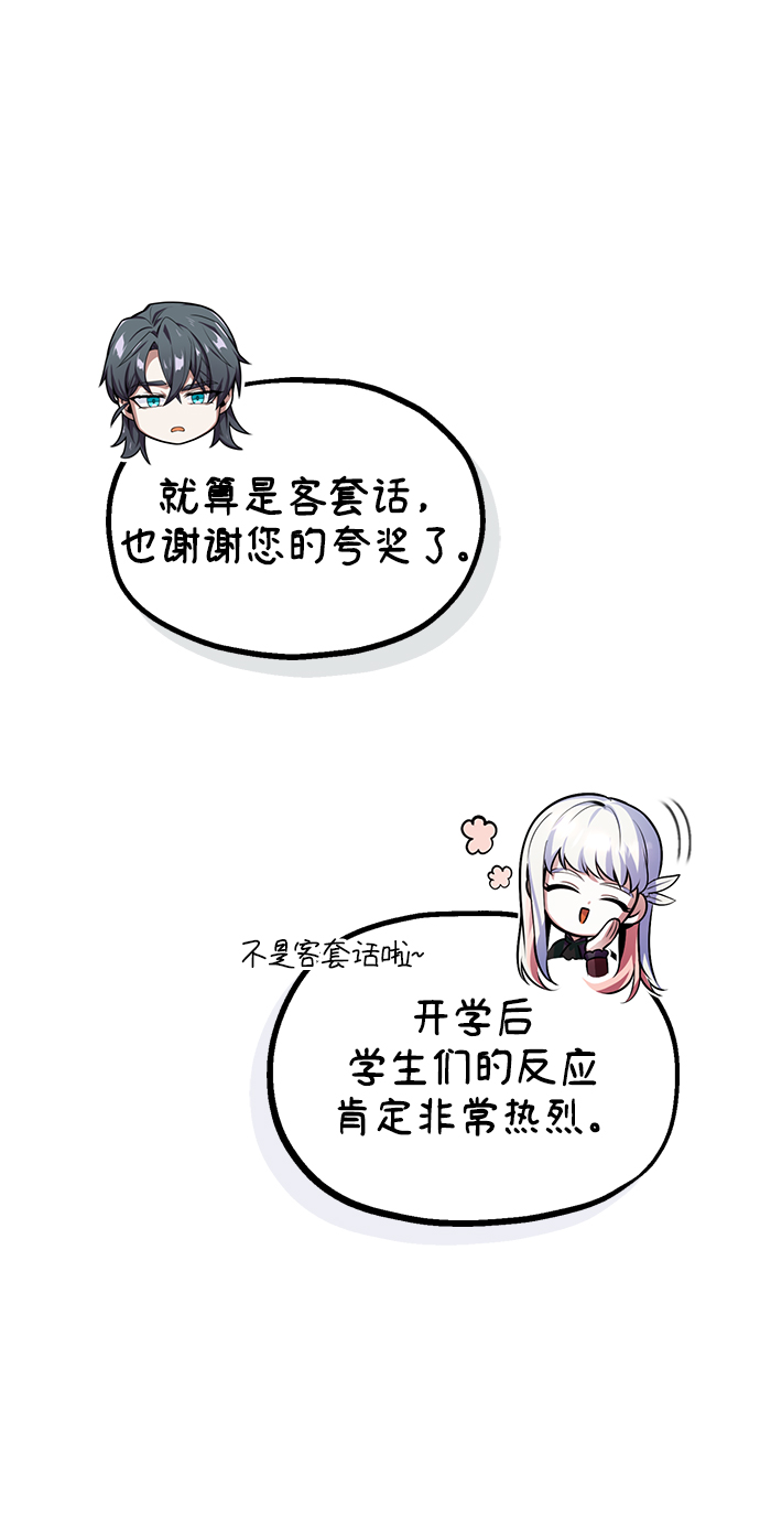 [第4话] 第一秩序8