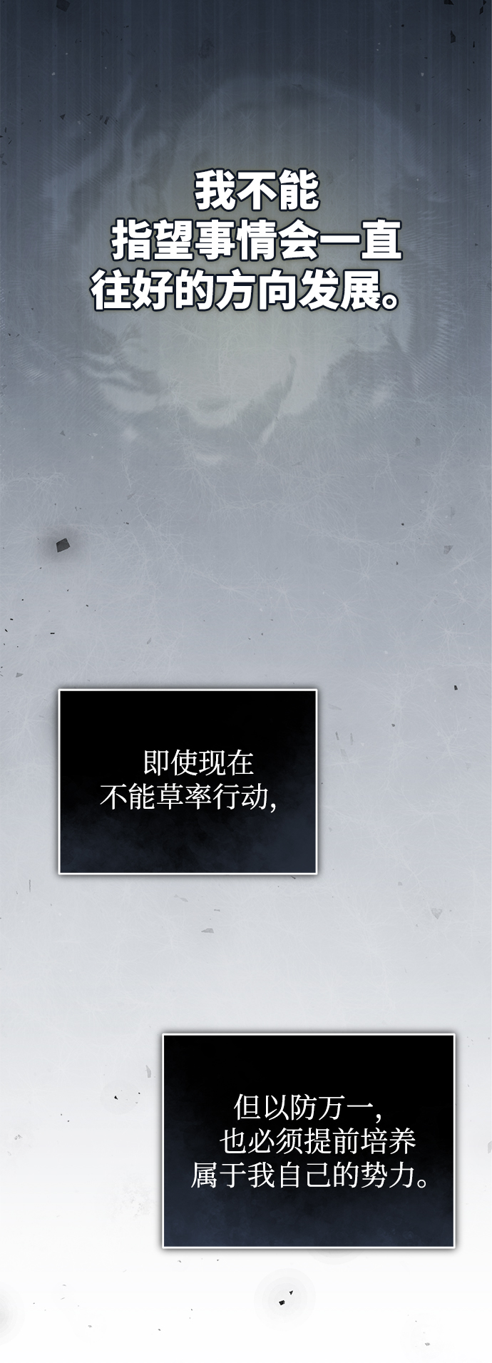 [第12话] 狼人57