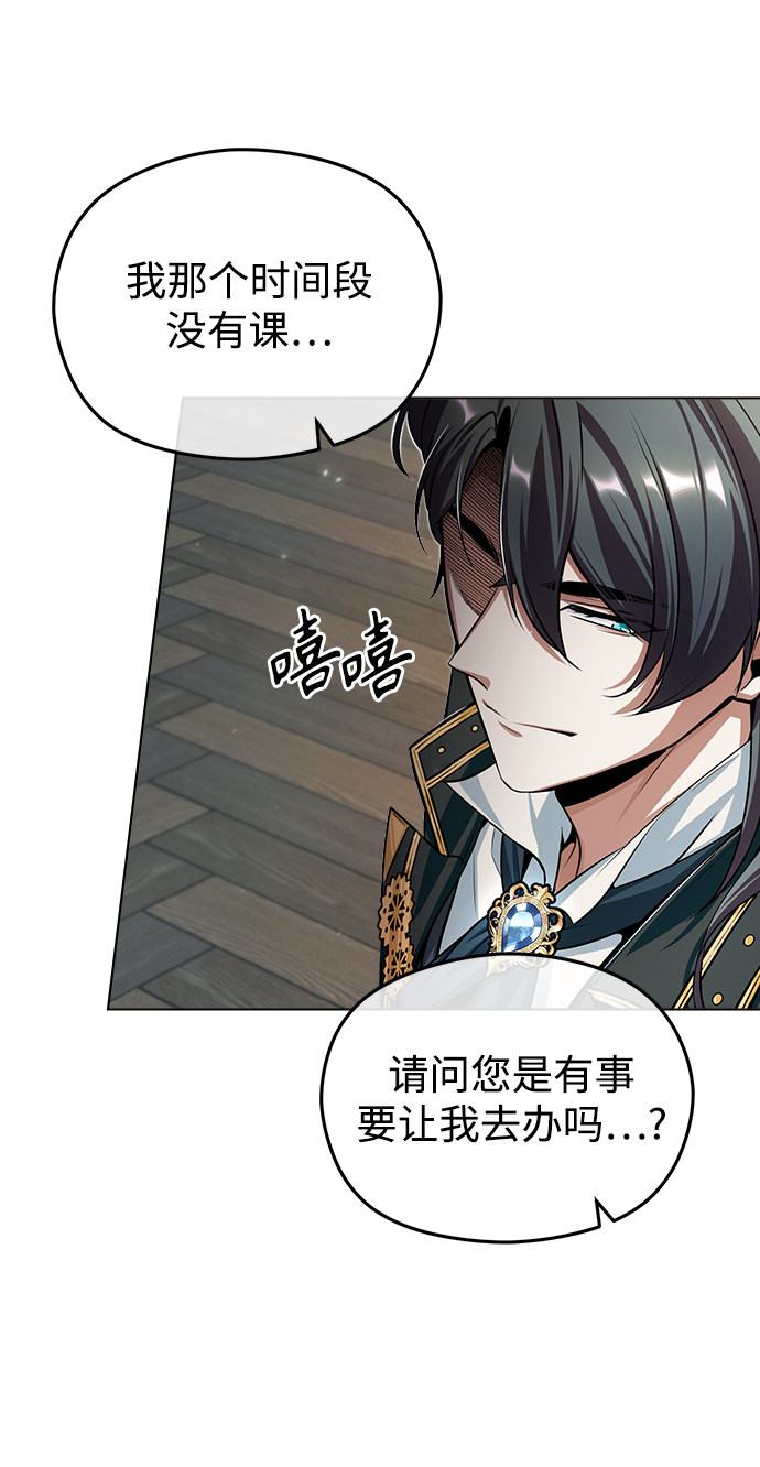 [第29话] 选拔助教29