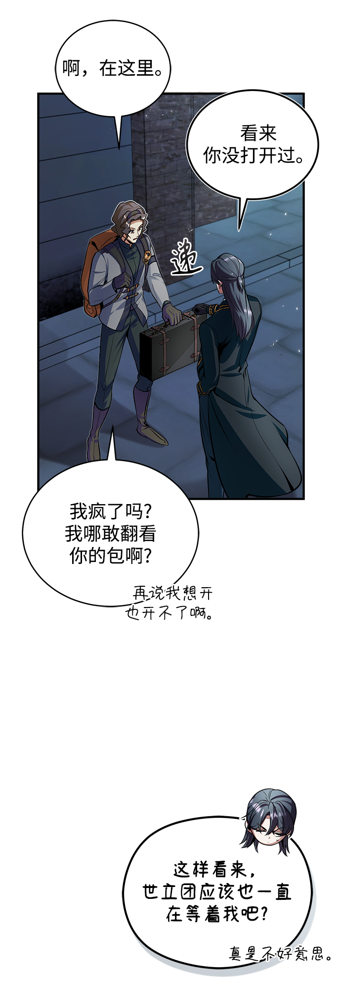 [第11话] 范·赫尔辛27