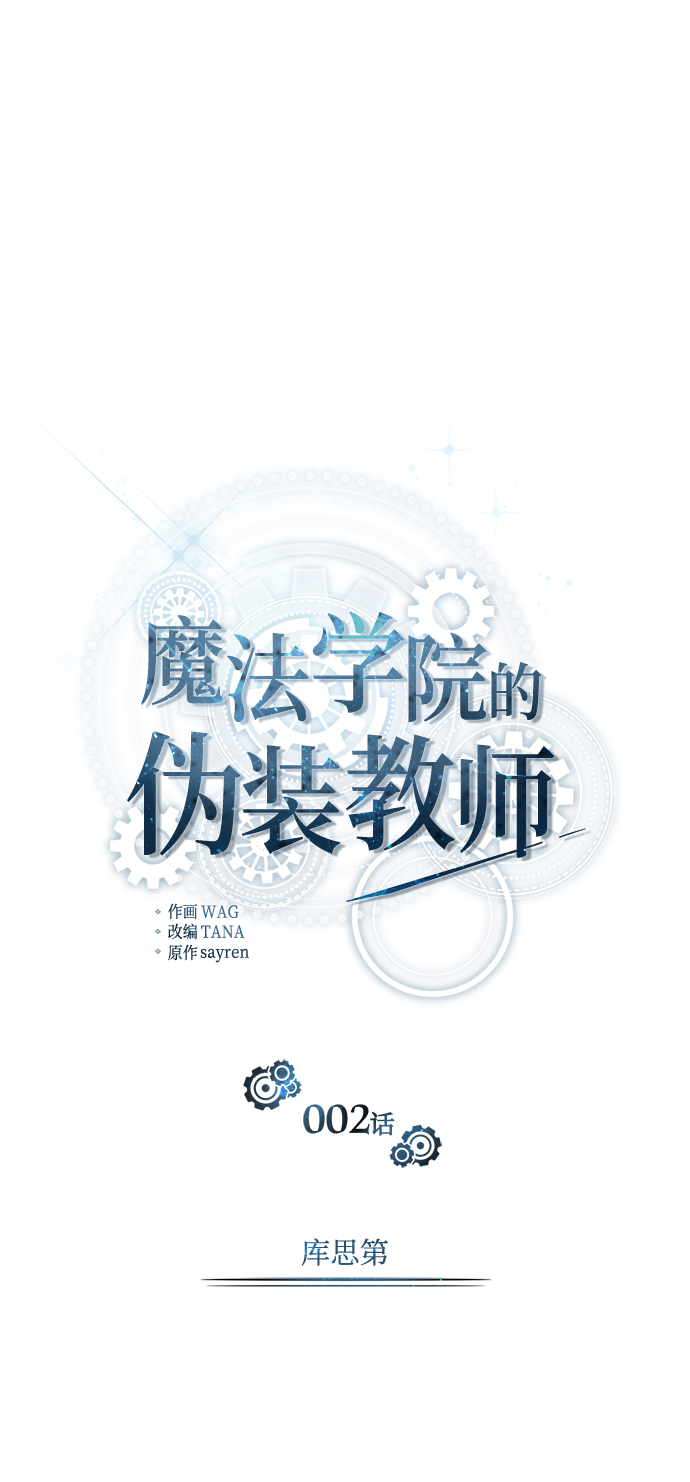 [第2话] 库思第12