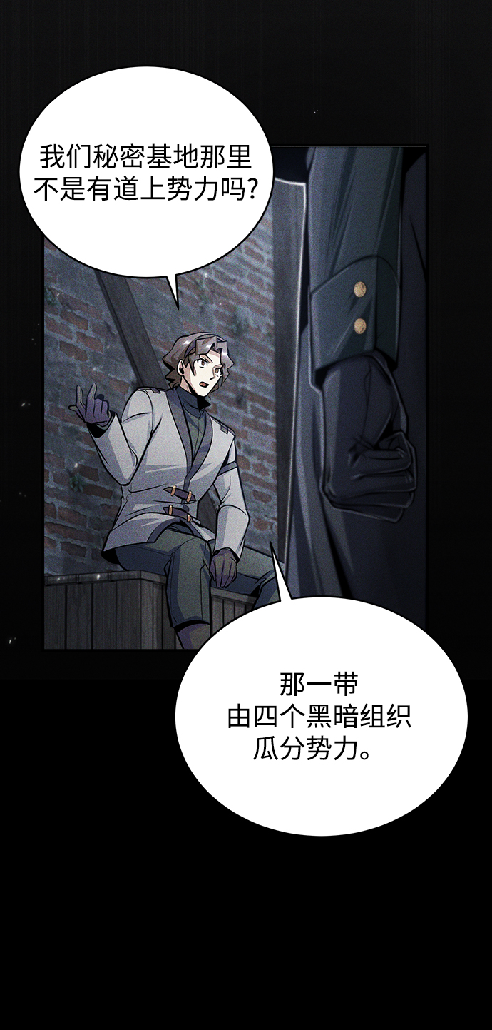 [第27话] 詹姆斯·莫里亚蒂50