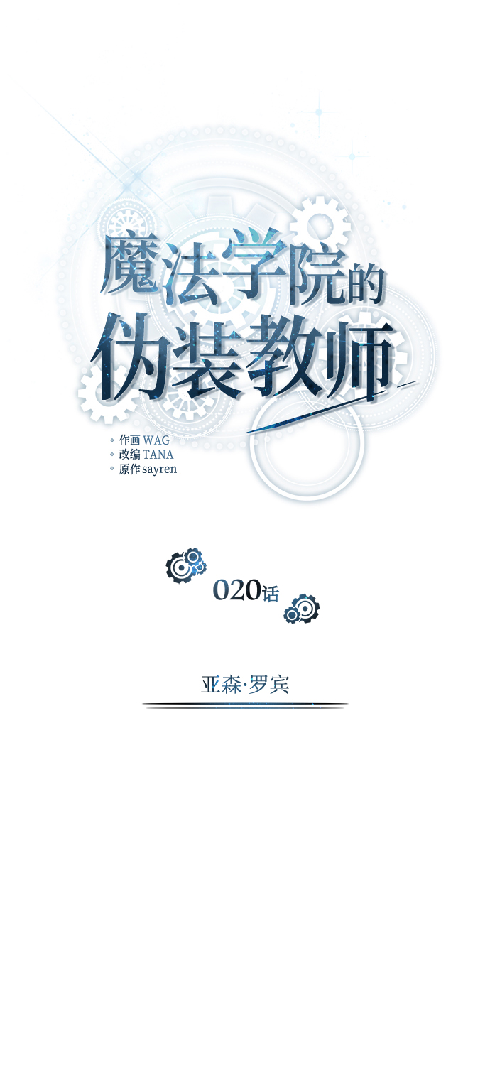 [第20话] 亚森·罗宾30