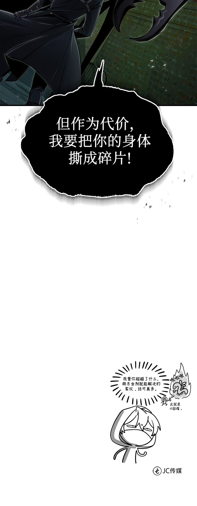 [第18话] 虫子兄弟81