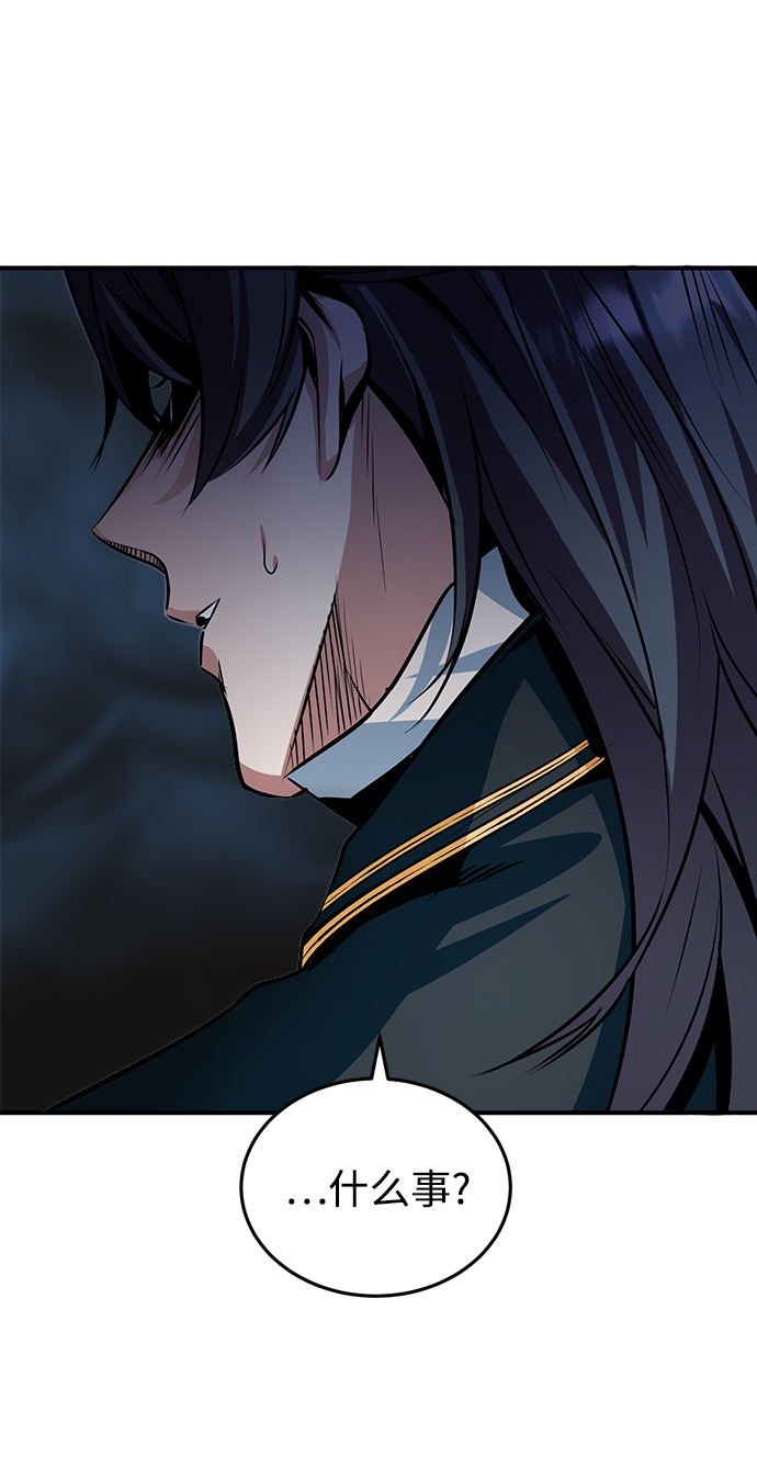 [第4话] 第一秩序96